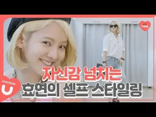 【公式ons】 少女時代_ スタイリストに100点認められたヒョヨンのセルフスタイリング！シックからキュートまでのすべての着丈だ消化する❤|  #関心行く混種_