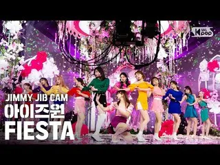【公式sb1】【ジミージプケム] IZ*ONE_」FIESTA」ジミー家別途録画(IZ*ONE_」FIESTA」JIMMY JIB STAGE)│@ SBS I