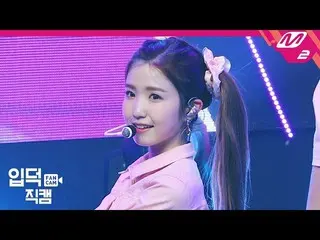 【公式mn2】【直カム] IZ*ONE_本田仁美_」SPACESHIP」(IZ*ONE_ Honda Hitomi FanCam)| MCOUNTDOWN_20
