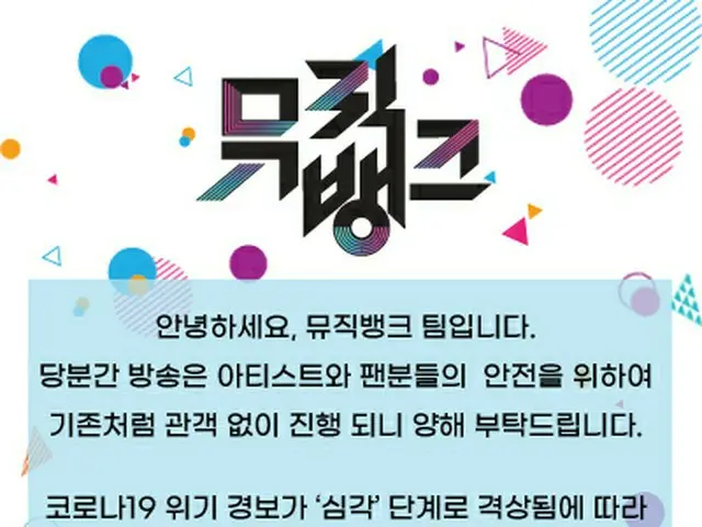 【T公式】Golden Child、RT KBSMusicBank：こんにちは、ミュージックバンクチームです。