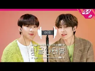 【公式mn2】【チングルインタビュー] ASMRで聞く「ヨンミン＆ドンヒョンが電話受けるときする最初の一言は？」 | AB6IX イム・ヨンミン＆キム・ドンヒョ
