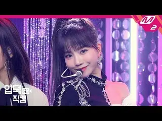 【公式mn2】【直カム] IZ*ONE_チョ・ユリ_」FIESTA」(IZ*ONE_ Jo Yuri FanCam)| MCOUNTDOWN_2020.2.20