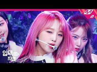 【公式mn2】【直カム] IZ*ONE_チェ・イェナ_」FIESTA」(IZ*ONE_ Choi Yena FanCam)| MCOUNTDOWN_2020.2