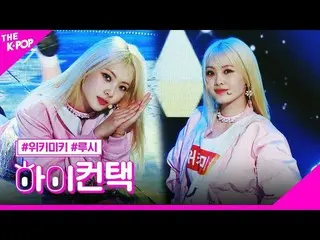 【公式sbp】 WekiMeki_ 、DAZZLE DAZZLEルーシーフォーカス、ハイ！コンタクト[より多くのショー200225]   