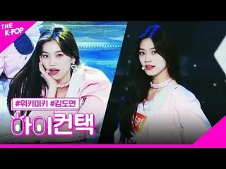 【公式sbp】 WekiMeki_ 、DAZZLE DAZZLEキム・ドヨンフォーカス、ハイ！コンタクト[より多くのショー200225]   