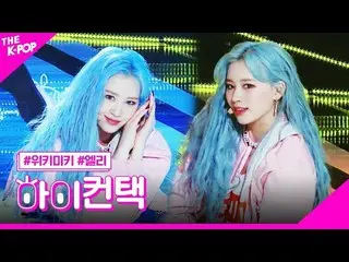 【公式sbp】 WekiMeki_ 、DAZZLE DAZZLEエリフォーカス、ハイ！コンタクト[より多くのショー200225]   