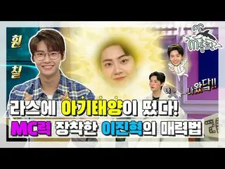 【公式mbe】 [エムドルフィン]世界の人々私たちワンデロムジュウィラス出てきた見てください！ MCイ・ジンヒョク(UP10TION_ _ )_ が来たの晩☀️