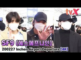 【直カムX】SF9、「目が温かくなるビジュアル "   