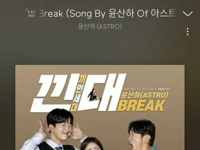 【T公式】ASTRO、サナのOSTたくさん聞いてください〜