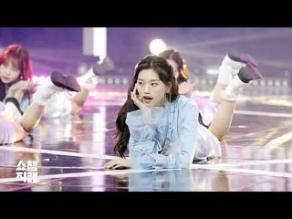 【公式mbm】【SHOW Champion__] Weki Mekiキム・ドヨン -  DAZZLE DAZZLE(Weki Meki Kim Doyeon  