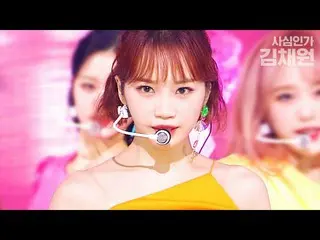 【公式sb1】【私心人気歌謡】野菜姫 IZ*ONE キム・チェウォンに惚れて加入してしまいました...❤/ ONEULBUTEO NAN CHAESIKJUEJ