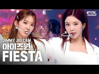 【公式sb1】【ジミージプケム] IZ*ONE_」FIESTA」ジミー家別途録画(IZ*ONE_」FIESTA」JIMMY JIB STAGE)│@ SBS I