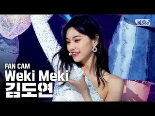 【公式sb1】【テレビ1列_] Weki Mekiキム・ドヨン「DAZZLE DAZZLE」(Weki Meki KIM DOYEON FaceCam)│@ S
