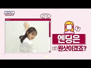 【公式mbm】【スポ推奨]プレビューIZ*ONE_エンディング妖精_イ・チェヨンver