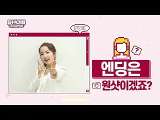 【公式mbm】【スポ推奨]プレビューIZ*ONE_エンディング妖精_本田仁美ver