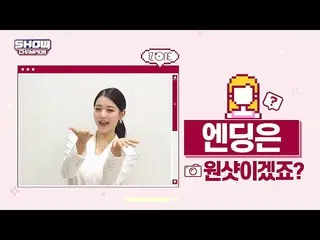 【公式mbm】【スポ推奨]プレビューIZ*ONE_エンディング妖精_チャン・ウォニョンver