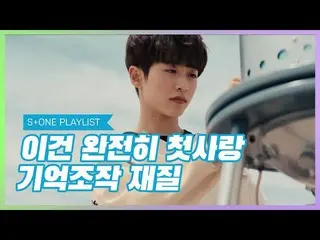 【公式cjm】 [Stone Music PLAYLIST]これは完全に初恋の記憶操作の材質|gugudan_ (gugudan_ _ )、VIXX_ _ (ビ