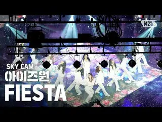 【公式sb1】【航空カム4K] IZ*ONE_」FIESTA」(IZ*ONE_」FIESTA」High Angle Cam)│@ SBS Inkigayo_20
