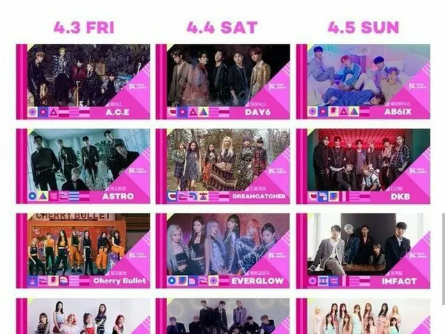 日本で開催予定の「KCON 2020」、何故か韓国で急に話題