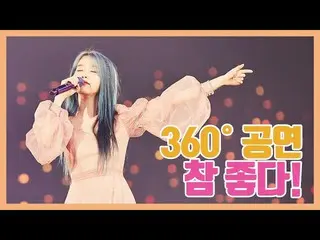 【g公式】IU(アイユー)、 イユミ前ソヒョン愛し💙pixx_x   