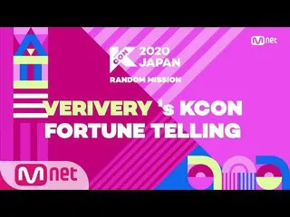 【公式mnk】【 #KCON2020JAPAN] KCON Fortune Telling #VERIVERY   