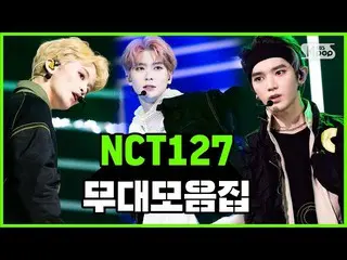 【公式sb1】【KPOPスペシャル]💚NCT127「英雄」カムバック💚私たち塗り韓国上陸記念舞台化ZIP