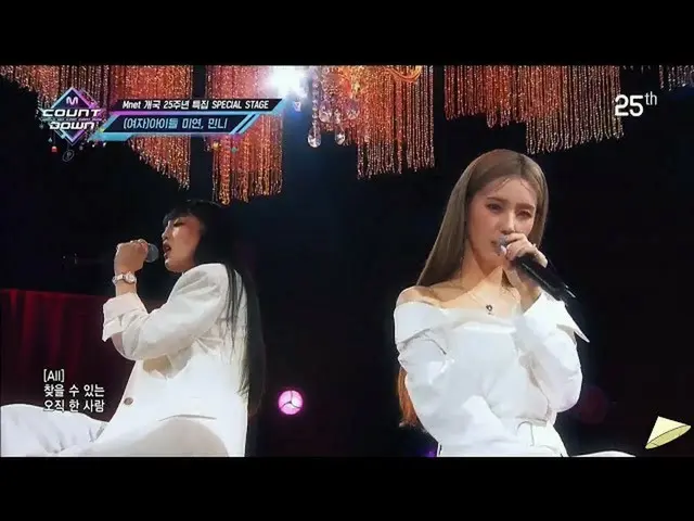 (G)I-DLE Miyeon & Minnie、本日のSP舞台「Be Natural」
