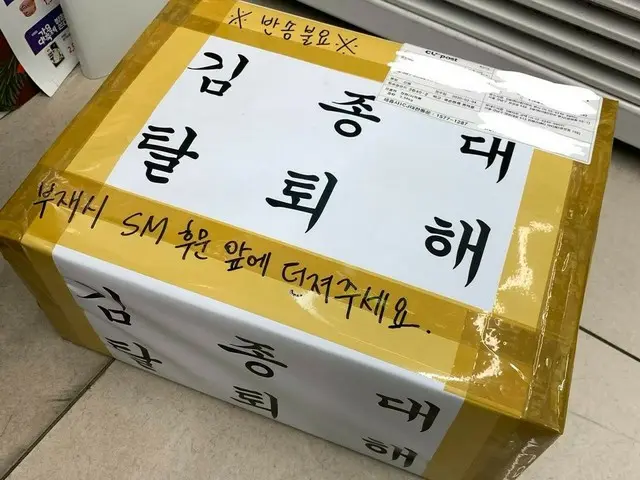 EXO Chenの「授かり婚」に怒った韓国ファンが脱退要求の「宅配総攻撃」