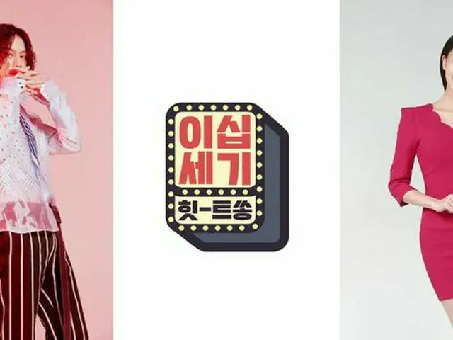 SUPER JUNIOR ヒチョル＆気象キャスターのキム・ミナ、KBSJoyの新規オリジナルコンテンツ「20世紀ヒットソング」のMCに
