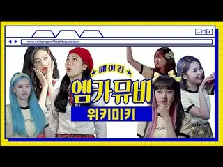 【公式mnk】【エムカムービーメイキング]ふわ)の可愛気性ポチャク(ふわWeki Meki「私のボーイフレンドに「エムカムービービハインド  