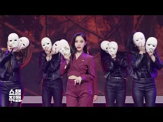 【公式mbm】【SHOW Champion_直カム] DREAMCATCHERガヒョン -  Scream(Dreamcatcher Gahyeon  -  S