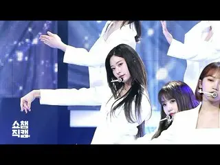 【公式mbm】【SHOW Champion_直カム] IZ*ONE_キム・ミンジュ -  FIESTA(IZ*ONE_ Kim Minju  -  FIESTA
