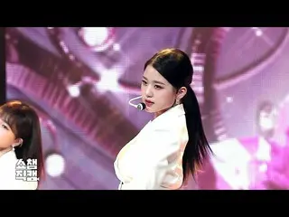 【公式mbm】【SHOW Champion_直カム] IZ*ONE_チャン・ウォニョン -  FIESTA(IZ*ONE_ Jang Wonyoung  -  