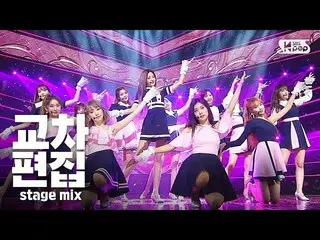 【公式sb1】【クロス編集] IZ*ONE_」ビオルレタ」(IZ*ONE_」Violeta」Stage Mix)   