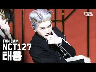 【公式sb1】【テレビ1列_] NCT127テヨン「英雄」(NCT127 TAEYONG Fancam)│@ SBS Inkigayo_2020.3.8   