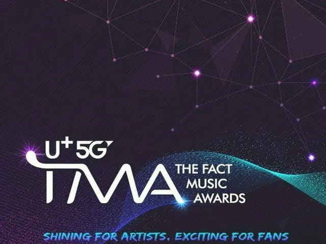 「2020 THE FACT MUSIC AWARDS」、オンライン授賞式の開催を決定