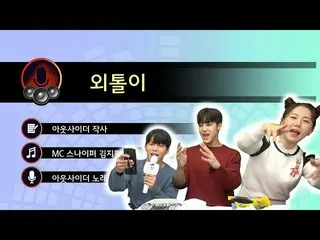 【公式mbm】【優先予約] B.O.Y キム・グクホン - ひとりぼっち(BOY Kim Kook Heon  -  Loner)ㅣEP.04   