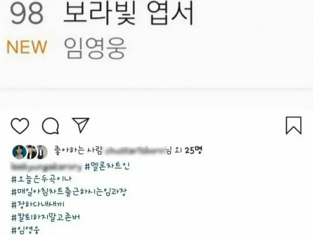 TV朝鮮のオーディション番組「ミスタートロット」制作陣、番組ファンから批判