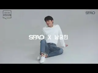 【公式spa】 [SPAO X ナムグン・ミン_ ]ナムグン・ミン_ 広告撮影現場スケッチ公開！ |SPAO国民商品| INTERVIEW   
