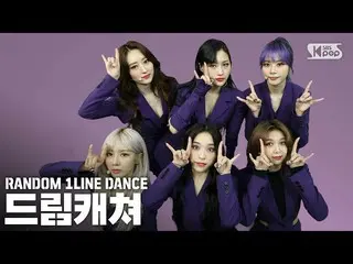 【公式sb1】【ランダム1列ダンス] RANDOM 1LINE DANCE DREAMCATCHER   