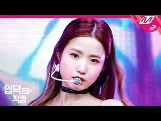 【公式mn2】【直カム] IZ*ONE_本田仁美_」FIESTA」(IZ*ONE_ Hitomi Honda FanCam)| MCOUNTDOWN_2020.