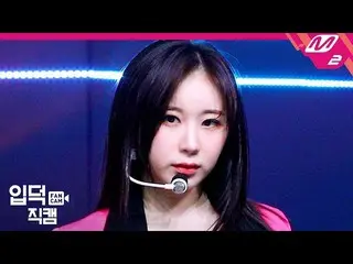 【公式mn2】【直カム] IZ*ONE_イ・チェヨン_」FIESTA」(IZ*ONE_ Lee Chaeyeon FanCam)| MCOUNTDOWN_202