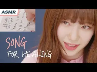 【t公式】Rocket Punch、_ [ASMR Punch](イヤホン必須)Kポップアイドルが推薦するヒーリング歌詞 ▶  #Roc   