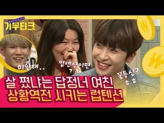 【公式ons】 答えジョンノカノの質問に120点の答えするUP10TION_ シャオ❤これがまさに女心狙撃ナムチンドルである|  #関心行く混種_期ブティック|