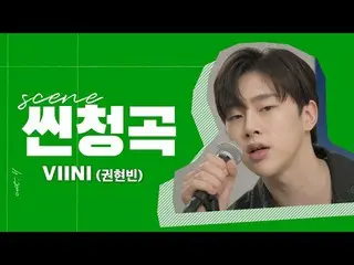 【d公式yg】RT VIINIHBofficial：_ VIINI( JBJ 出身 クォン・ヒョンビン) - 「月を愛して(Love The Moon)(Fea