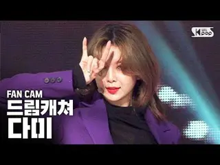 【公式sb1】【テレビ1列_] DREAMCATCHER ダミ「Scream」(Dreamcatcher DREAMCATCHER DAMI「Scream」Fa