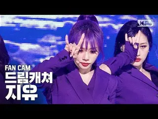【公式sb1】【テレビ1列_] DREAMCATCHER自由」Scream」(Dreamcatcher JI U」Scream」Fancam)│@ SBS In
