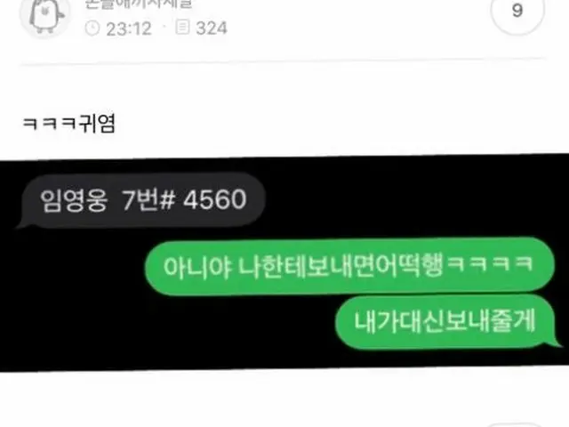 サバイバルオーディション番組「ミスタートロット」に熱中している韓国のお父さん＆お母さん世代は大混乱