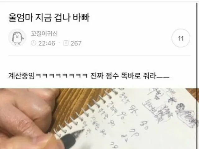 サバイバルオーディション番組「ミスタートロット」に熱中している韓国のお父さん＆お母さん世代は大混乱