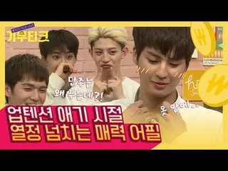 【公式ons】 テンションから格別なUP10TION_ デビューの頃ふふふあふれる魅力を非表示にすることができません❤|  #関心行く混種_期ブティック| #D